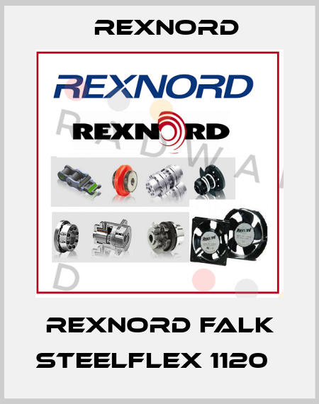 REXNORD FALK STEELFLEX 1120Т Rexnord