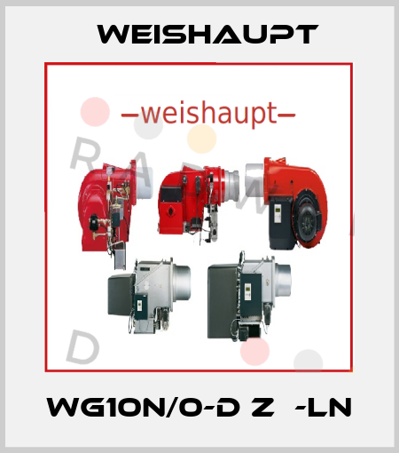 WG10N/0-D ZМ-LN Weishaupt