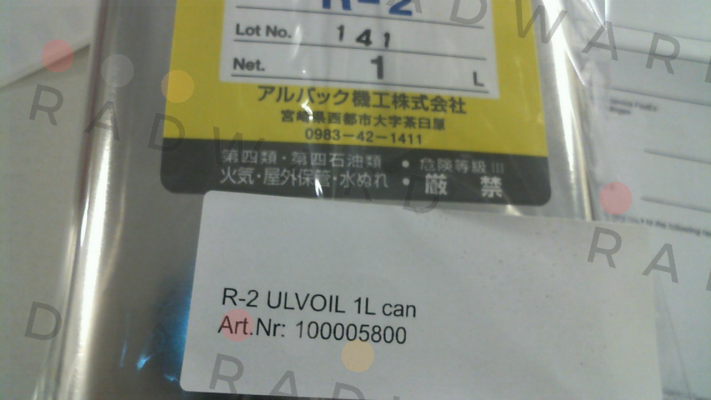 100005800/R2 ULVOIL 1L can ULVAC